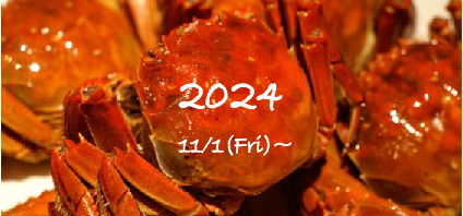 上海蟹